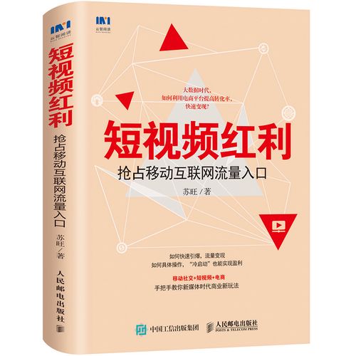 抢占互联网红利，运营新人必须掌握的10个实用技能 第3张