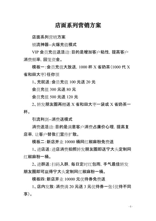 广告文案策略如何制定有效的营销方案？ 第2张