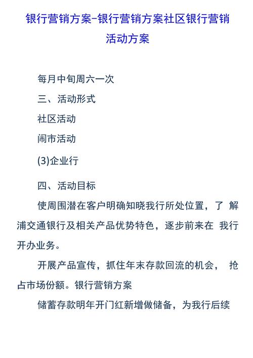 广告文案策略如何制定有效的营销方案？ 第3张