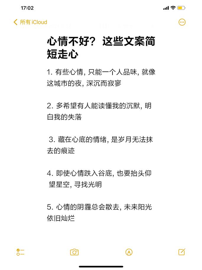 如何写出一句简短走心的文案？（从这三点入手，让你的文案秒变爆款） 第1张