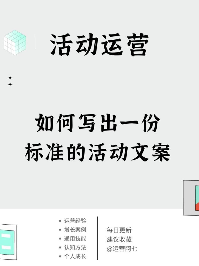 文案的分类及应用场景详解 第3张