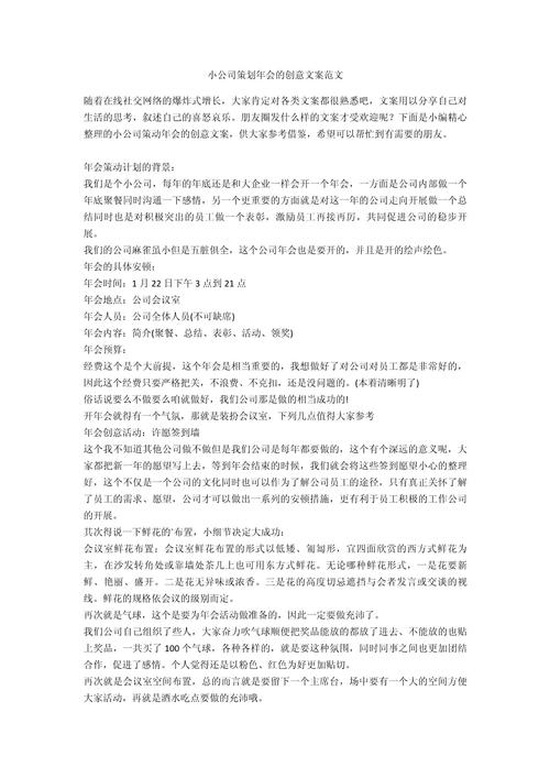 上海文案策划公司排名及推荐 第2张