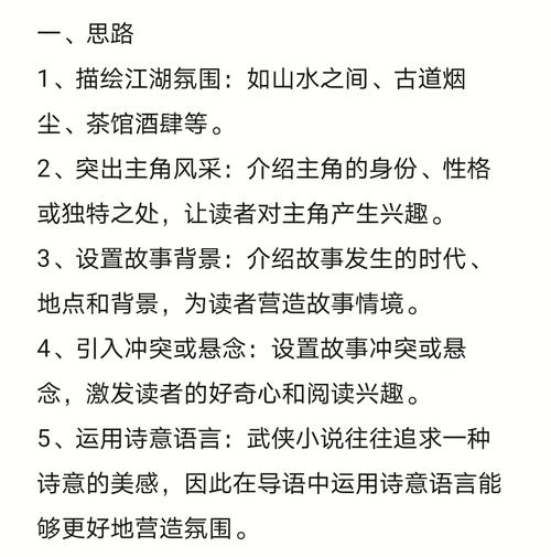 如何撰写引人入胜的剧情文案 第3张