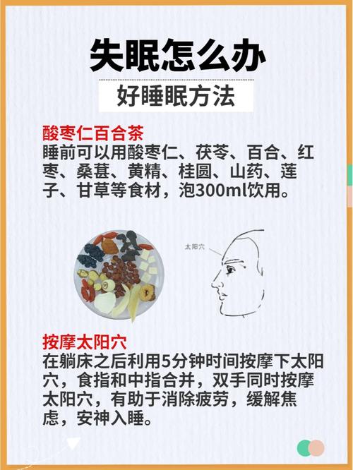 失眠文案（告别失眠，享受高质量睡眠的方法） 第3张