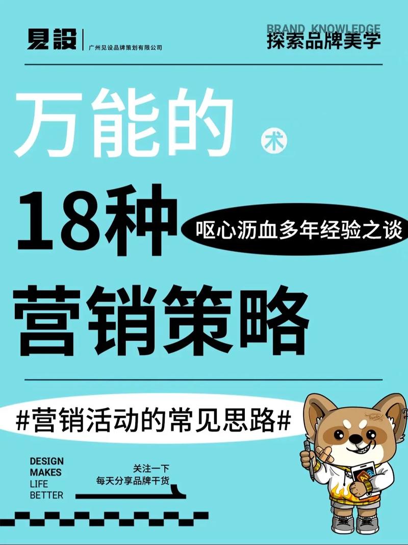 抢占移动互联网市场，手机营销必备的5种策略 第3张