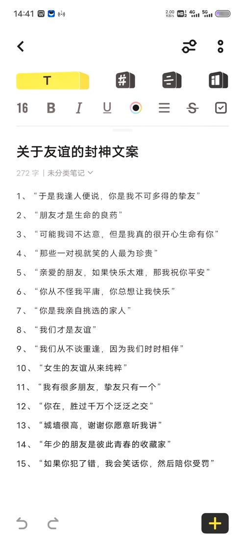 真朋友文案（如何识别真正的朋友并保持友谊） 第1张