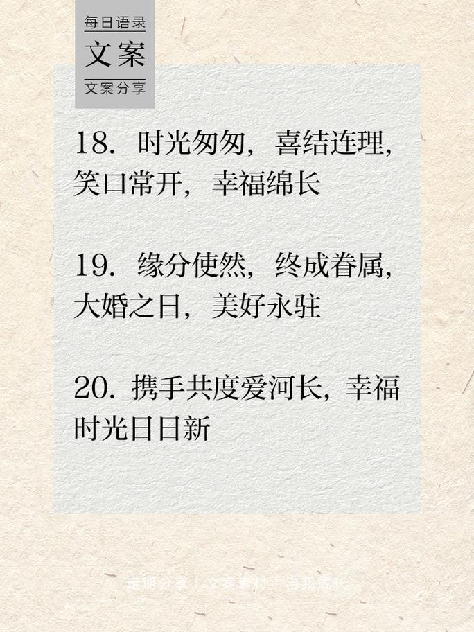 结婚祝福语短信怎么发 发小结婚祝福语发说说 第1张