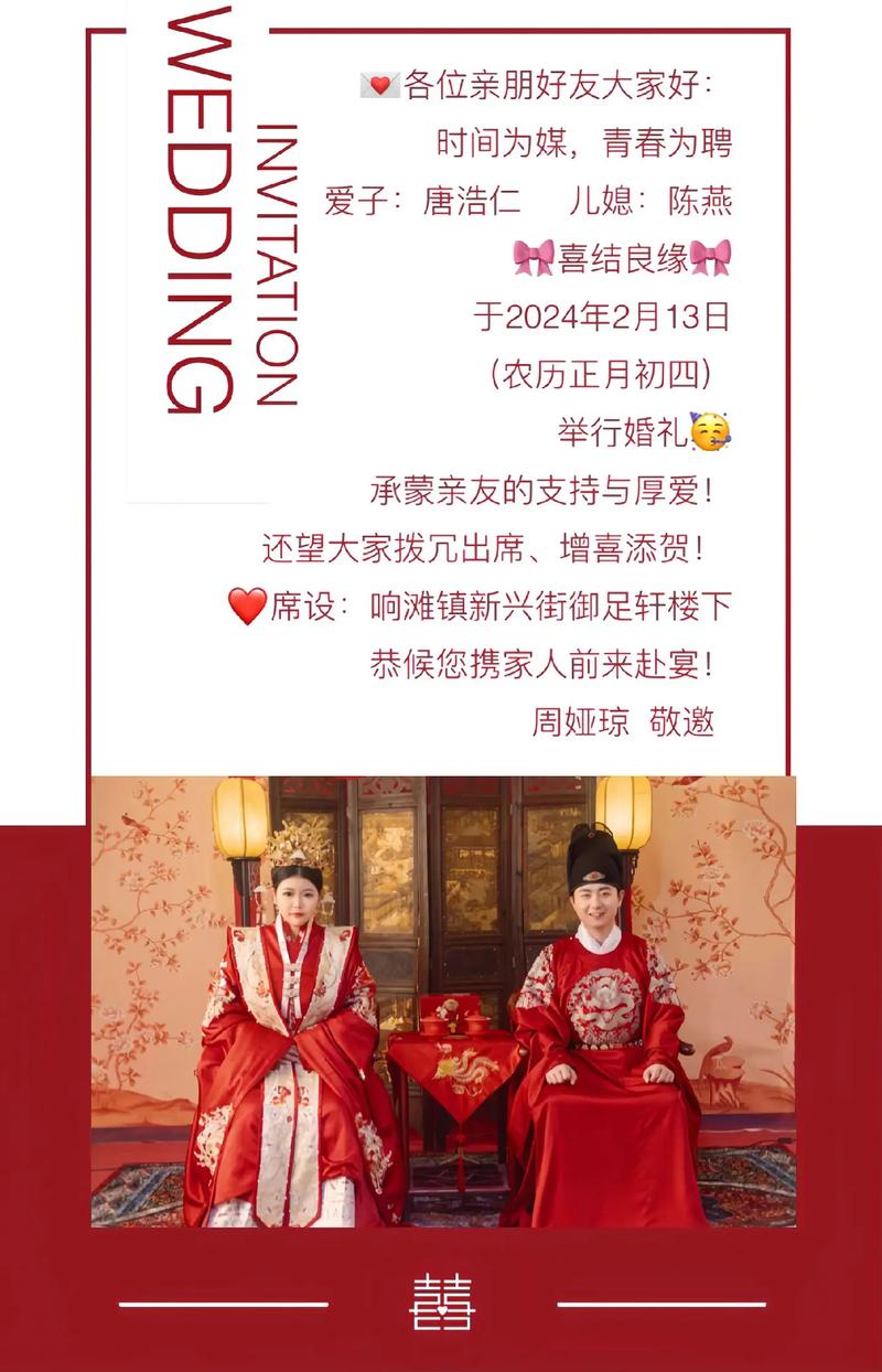 给儿子的结婚祝福语 结婚祝福语大全2018 第3张