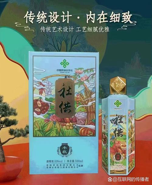 酒营销新奇招，让你喝出高品质生活 第2张