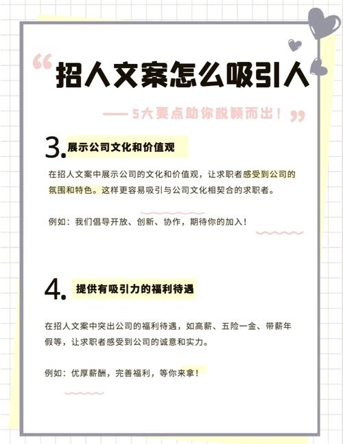 广告位招租文案（吸引眼球的广告文案撰写技巧） 第2张