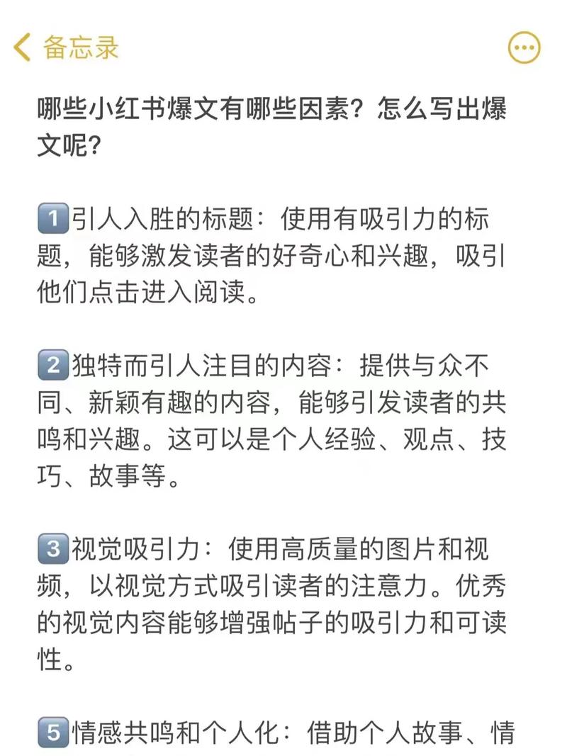 如何写出引人入胜的举高高文案 第1张