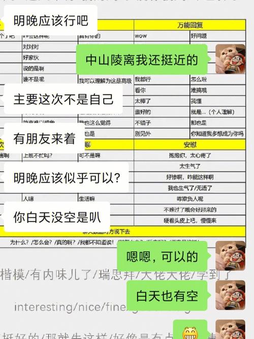 网友面基文案怎么写最佳？ 第1张