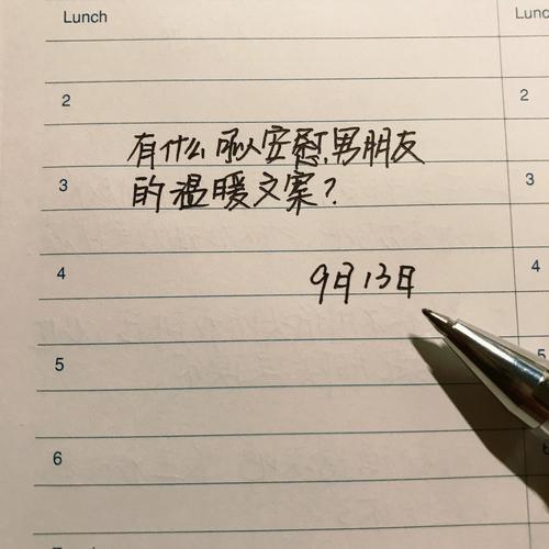 宠男朋友的文案怎么写？ 第3张