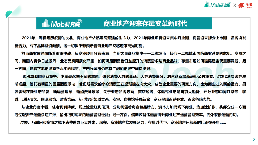 抢先知道2021年地产市场的5大趋势分析 第1张