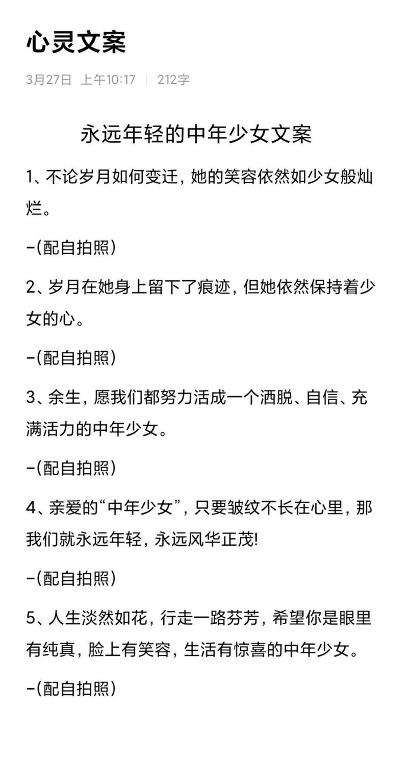 如何写出让少女心砰砰跳的文案（分享3个绝妙技巧） 第2张