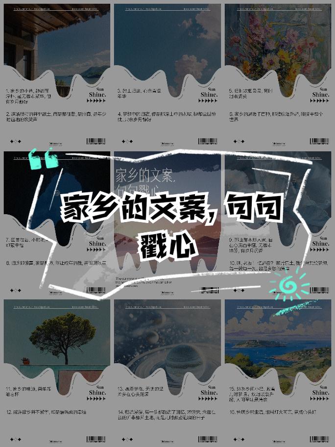 家乡图片文案怎么写才生动有趣？ 第1张