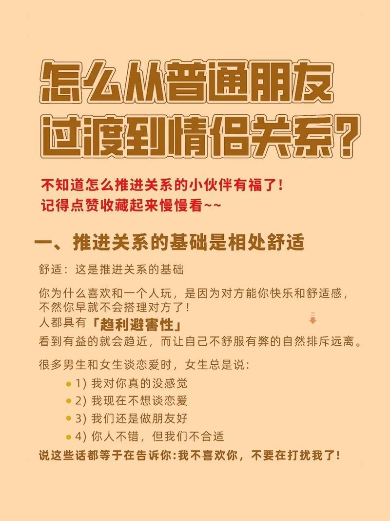 普通朋友文案（如何保持普通朋友的关系） 第1张