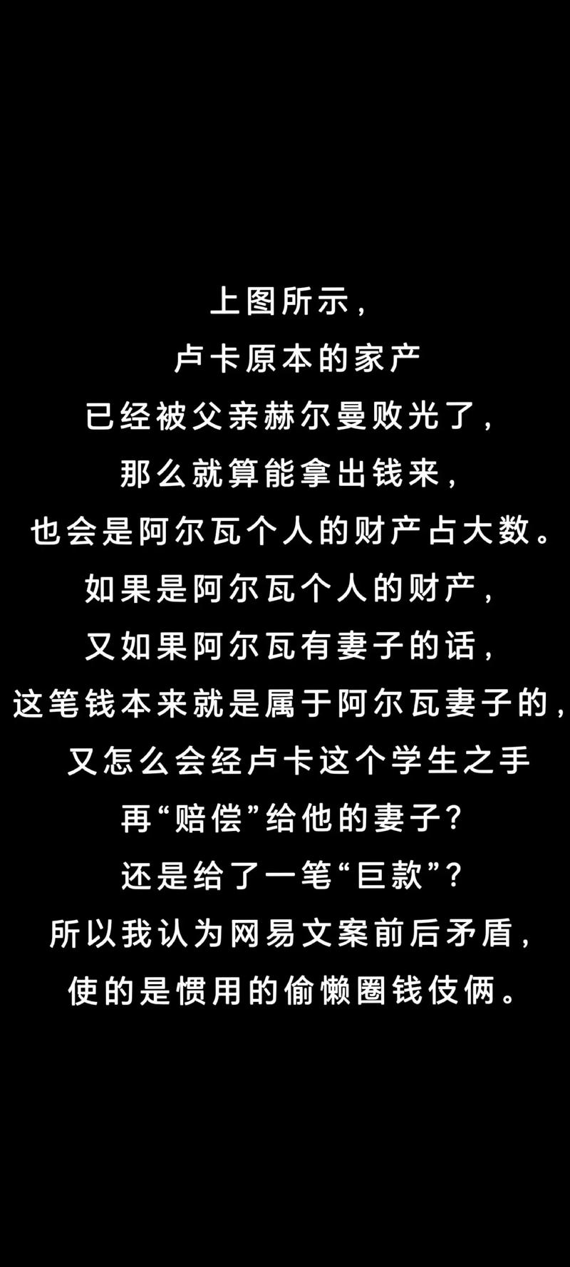 网易文案怎么写？ 第1张