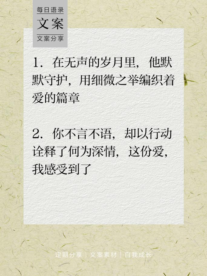 爱文案怎么写能够打动人心？ 第1张