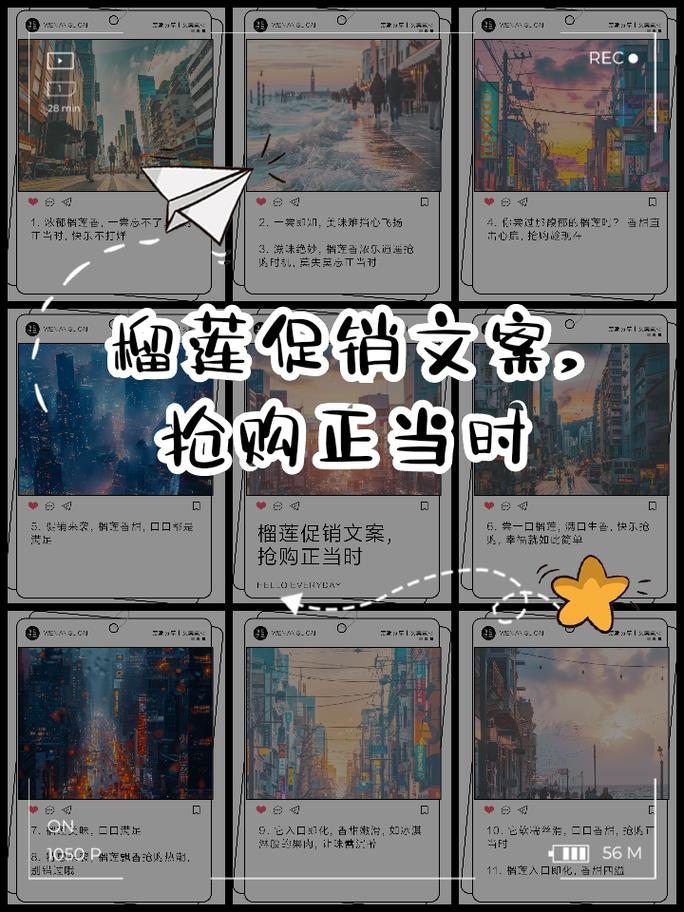 如何撰写引人入胜的产品促销文案？ 第2张