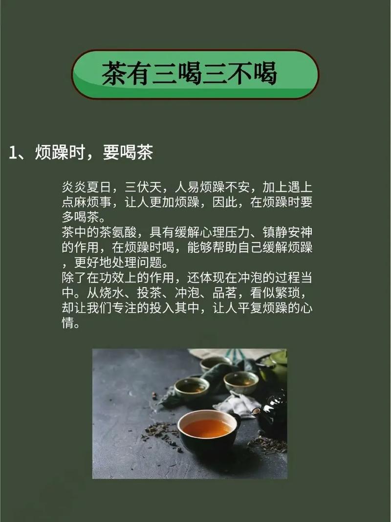 喝茶的好处和文化背景解析 第2张