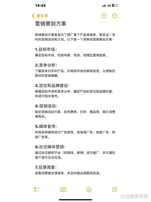 如何提高文案策划技能水平，打造高效营销方案 第2张