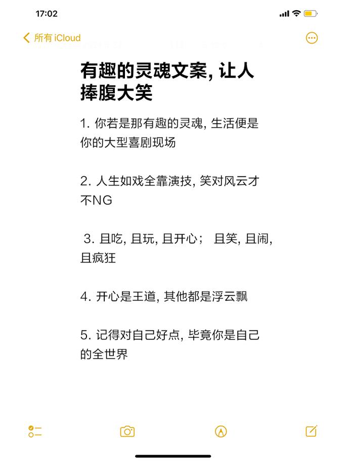 搞怪文案如何写出让人捧腹大笑的效果？ 第2张