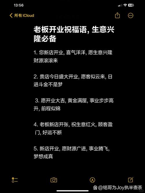 开业的商业祝福语 第2张