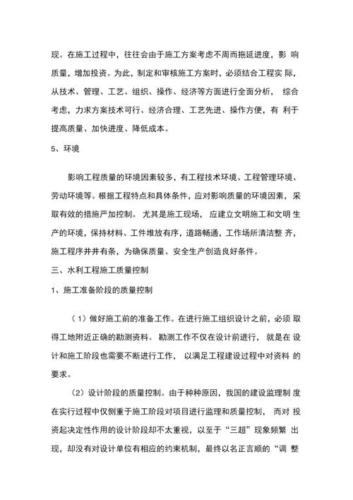 有关培训专题的会议纪要 第3张