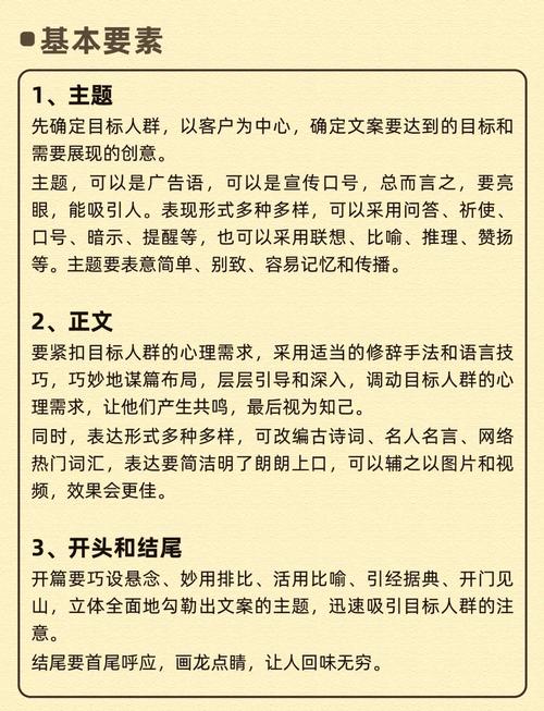 文案好的广告怎样撰写才能吸引更多目标客户？ 第1张