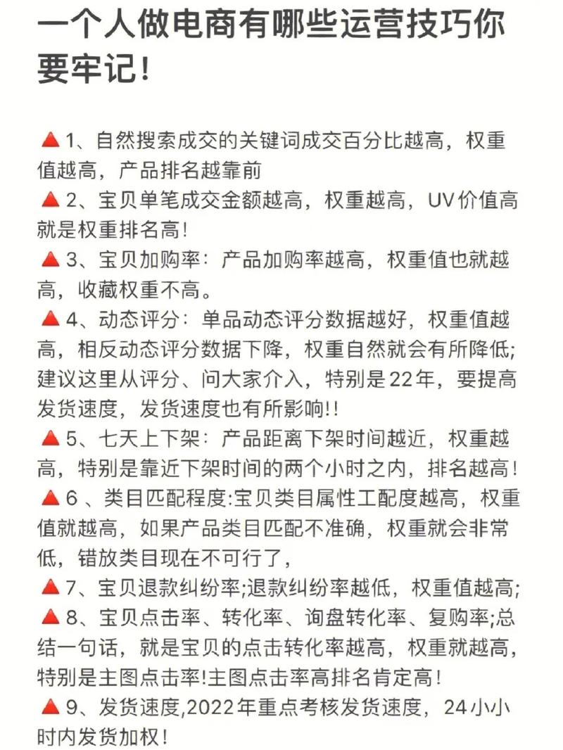 征服你的懒惰，掌握这10个高效运营技巧 第3张