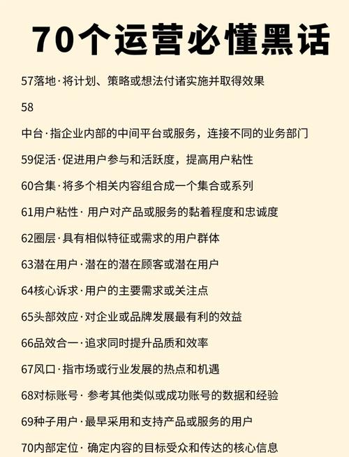 把握这3个技能，成为运营界的高手 第1张