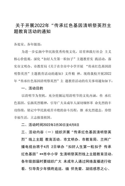 举办学校系列活动的方案模板 第3张