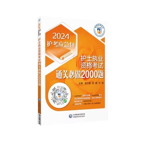 护士执业资格考试难度 第2张
