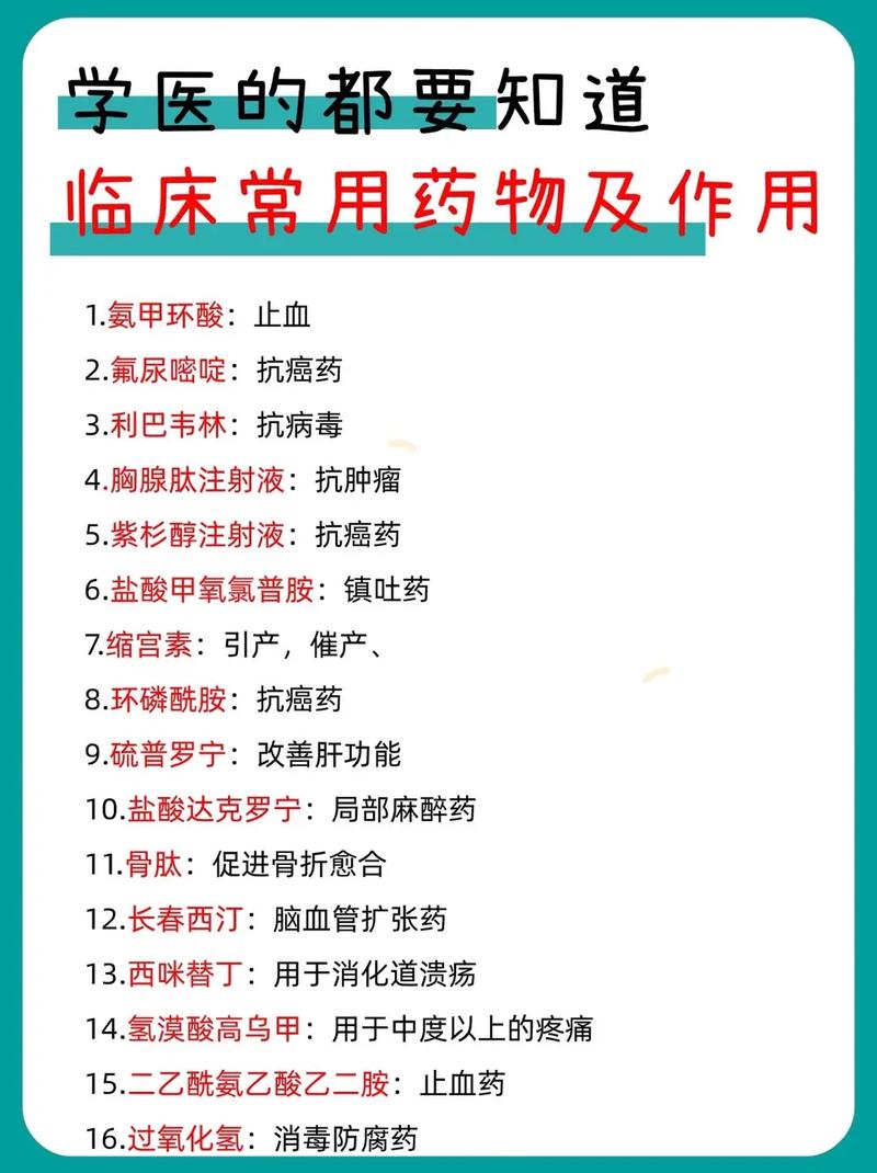 护士资格考试注射给药注意事项 第1张