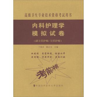 护理学考试内分泌重点 第2张