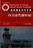 护理学考试内分泌重点 第3张