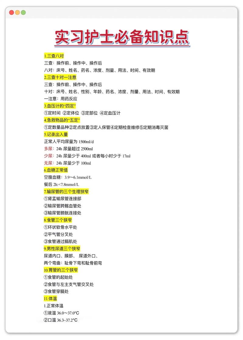 护士资格考试人禽流感患者护理 第3张