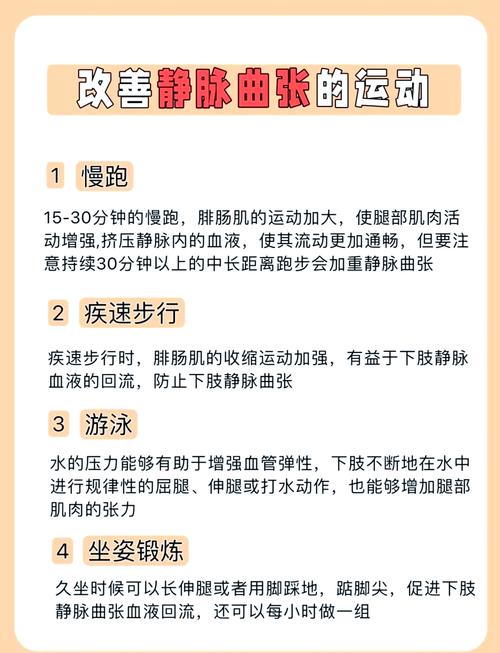 护士资格考试预防下肢静脉曲张的方法 第1张