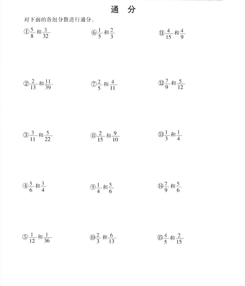 小学五年级下册数学练习题 第3张