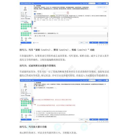 注册会计师考试机考技巧 第3张