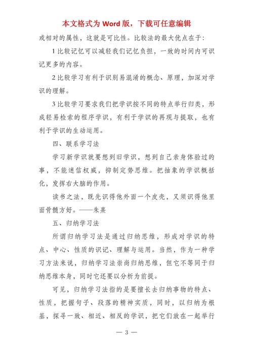 注册会计师考试学习方法 第2张