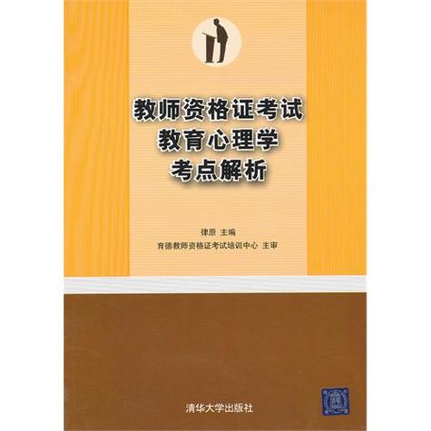 教师资格证教育的形态考点 第2张