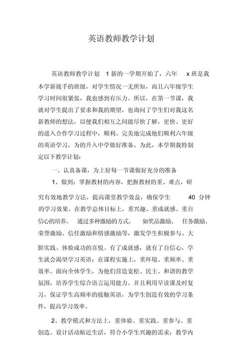 教师英语教学方法 第2张