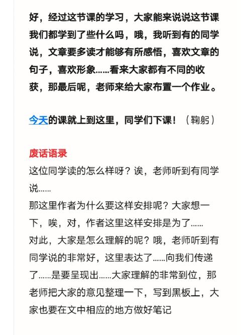 高中语文教师面试技巧 第1张