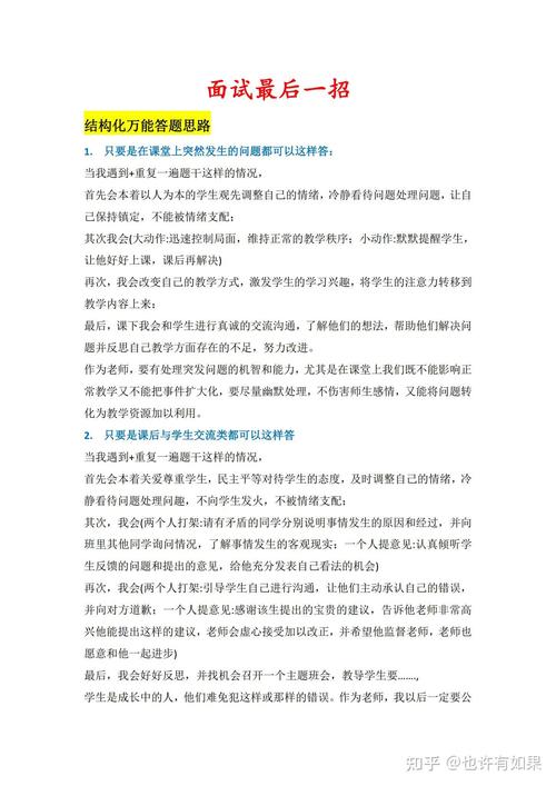 语文教师应聘试讲的技巧 第1张