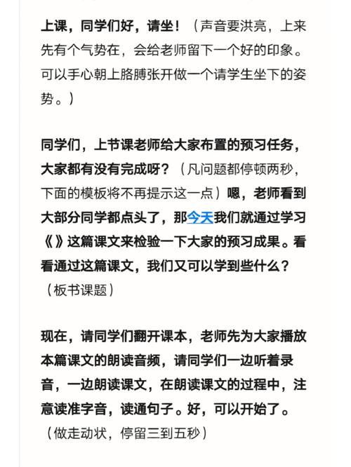 高中语文教师面试的技巧 第1张