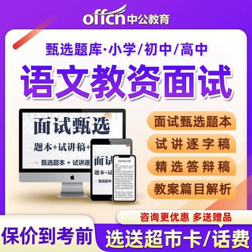 高中语文老师面试方法 第3张