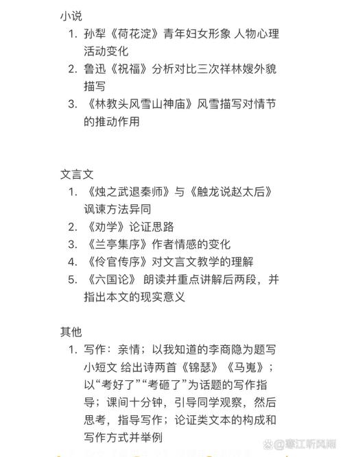 高中语文老师面试方法 第2张