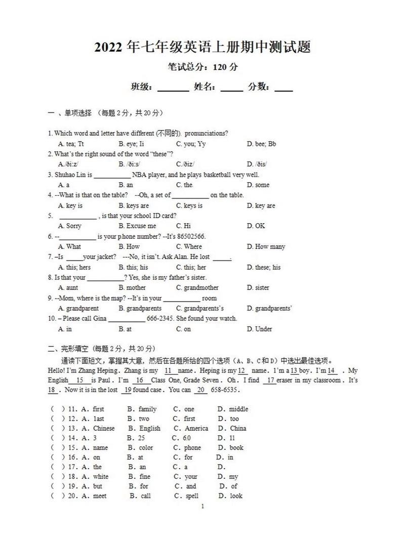 初一上册英语练习试题 第2张